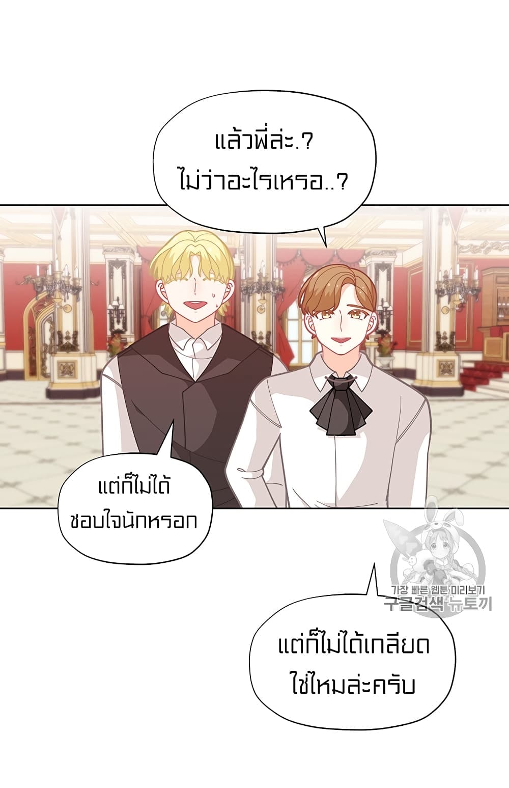 I Was Just an Ordinary Lady page 64