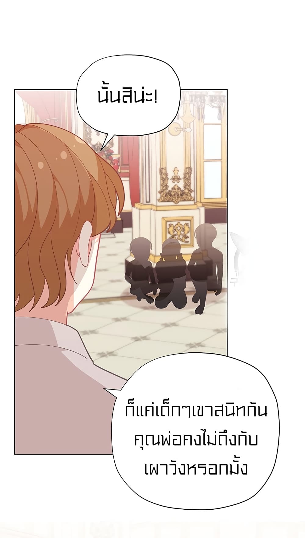 I Was Just an Ordinary Lady page 65