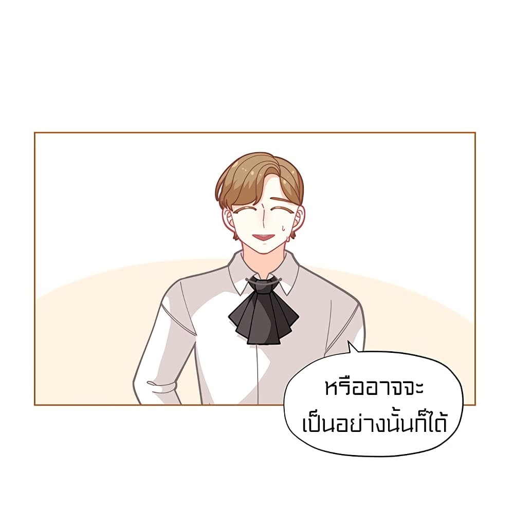 I Was Just an Ordinary Lady page 67