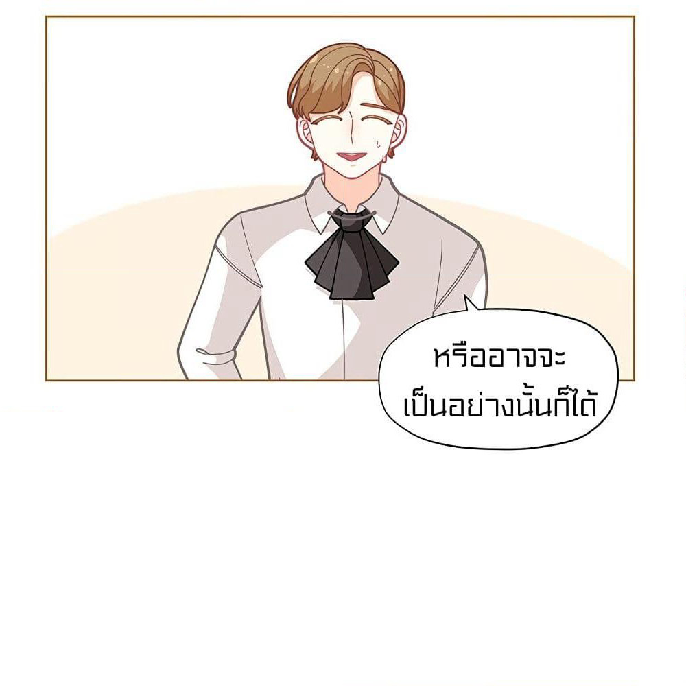 I Was Just an Ordinary Lady page 6