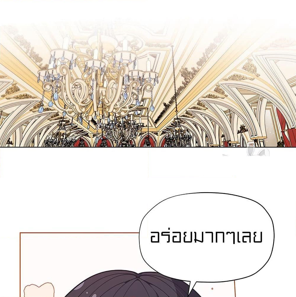I Was Just an Ordinary Lady page 7