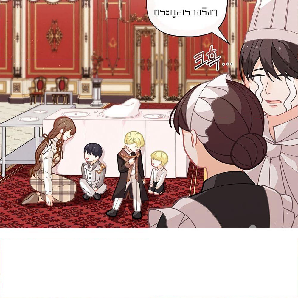 I Was Just an Ordinary Lady page 11