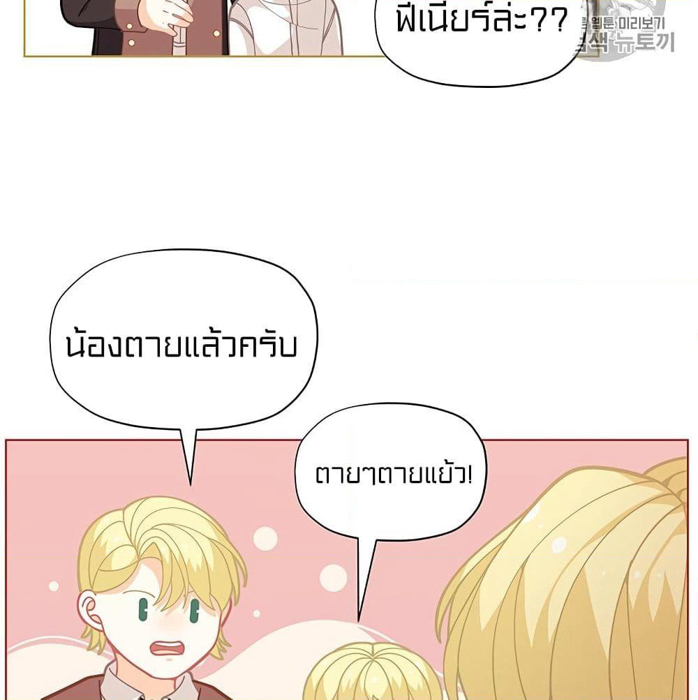 I Was Just an Ordinary Lady page 13
