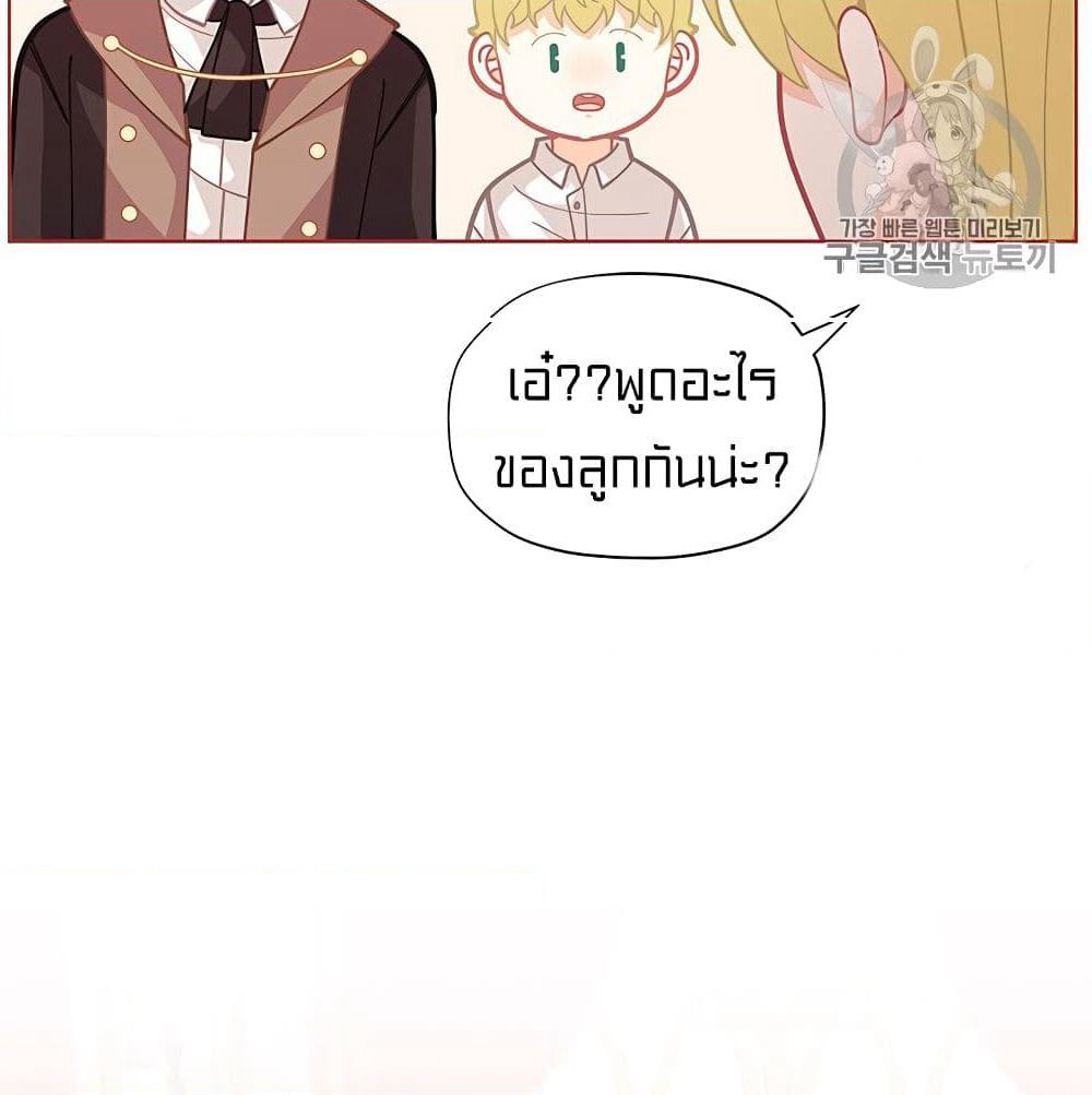 I Was Just an Ordinary Lady page 14