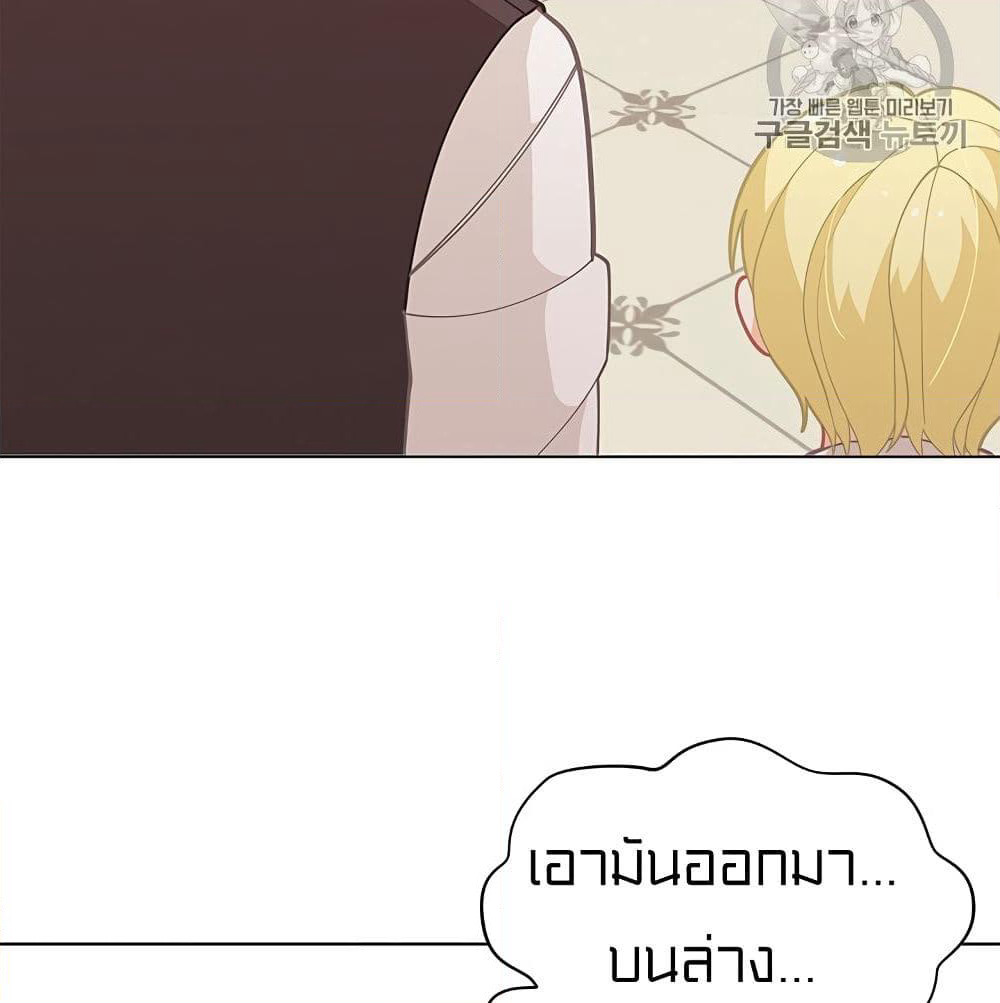 I Was Just an Ordinary Lady page 16