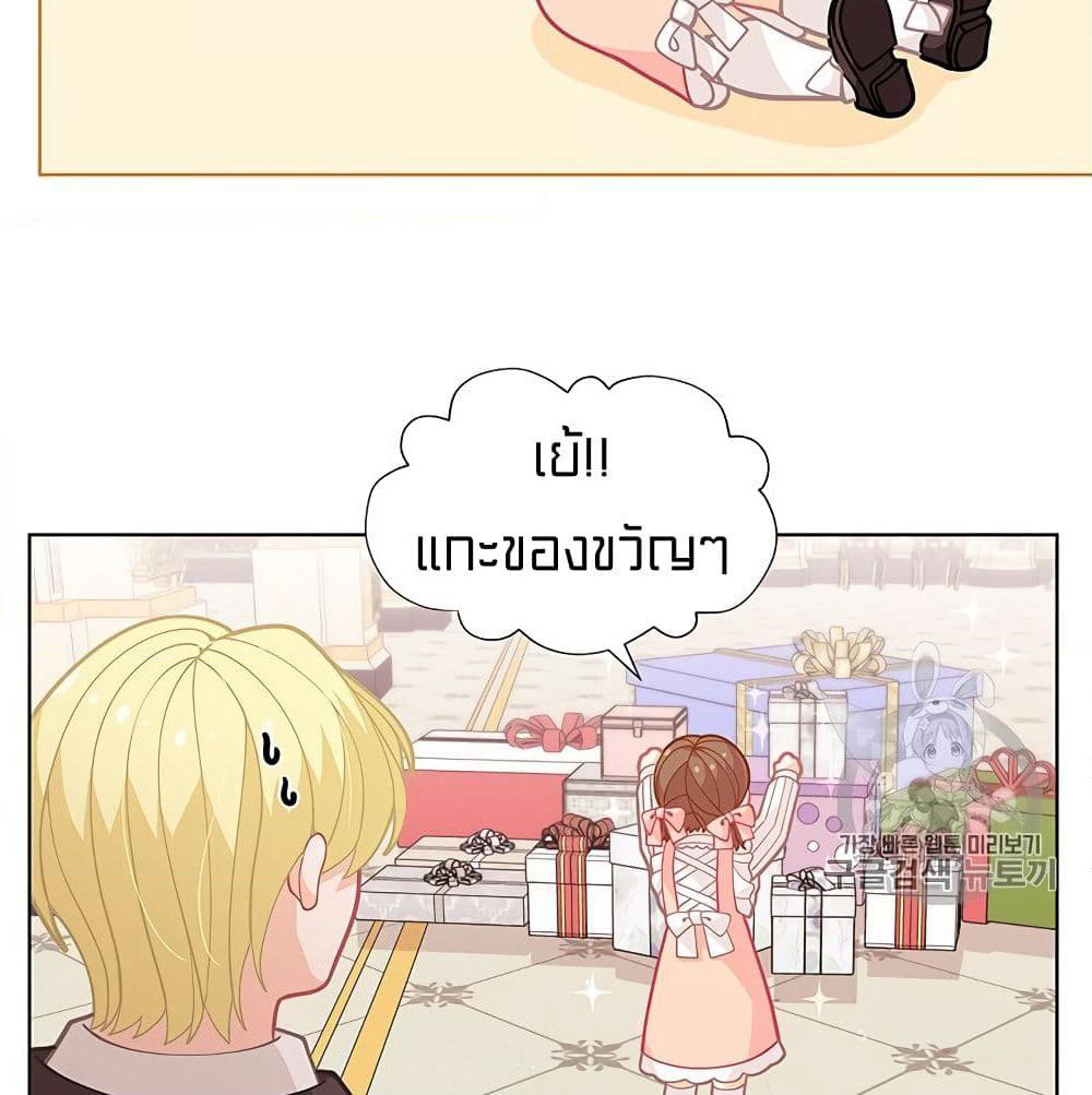 I Was Just an Ordinary Lady page 19