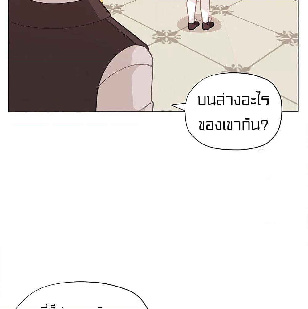 I Was Just an Ordinary Lady page 20
