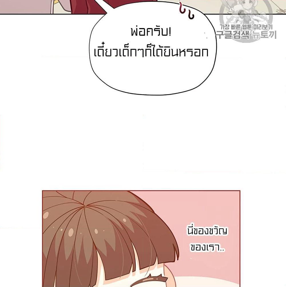 I Was Just an Ordinary Lady page 22