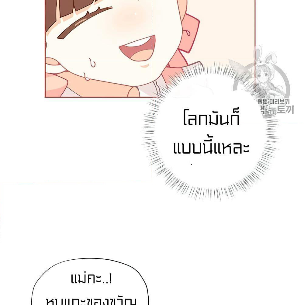 I Was Just an Ordinary Lady page 23