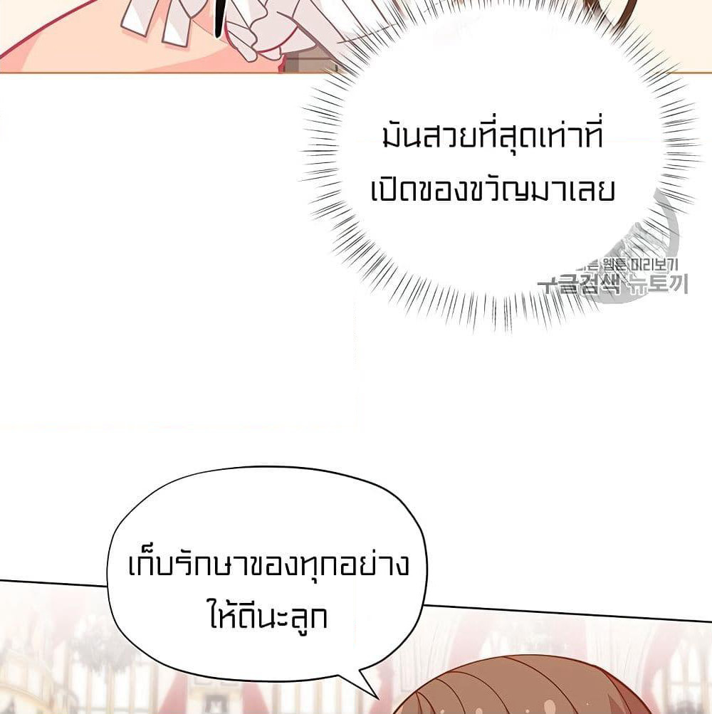I Was Just an Ordinary Lady page 33