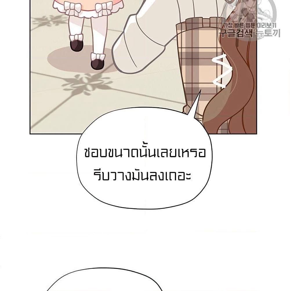 I Was Just an Ordinary Lady page 36
