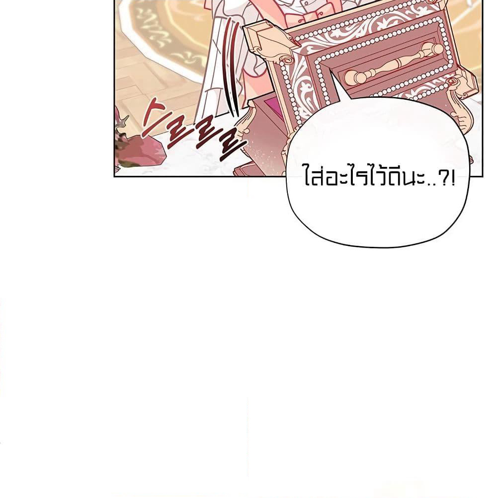I Was Just an Ordinary Lady page 40