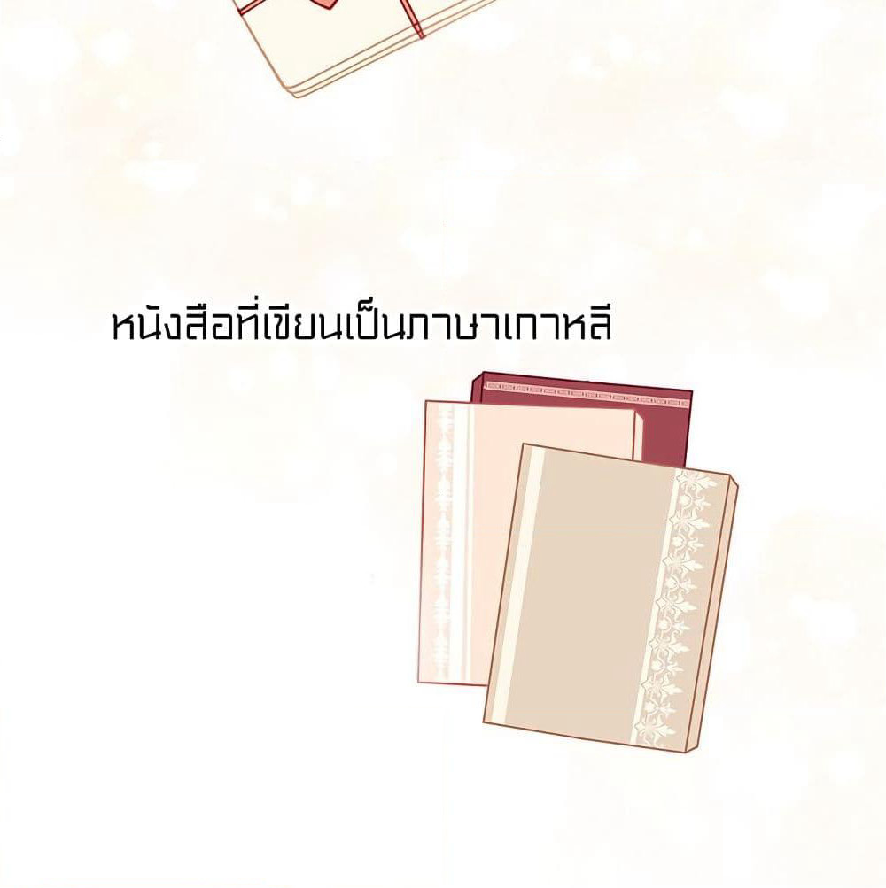 I Was Just an Ordinary Lady page 44