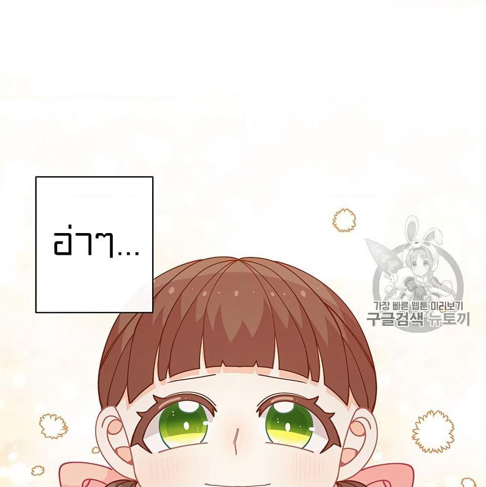 I Was Just an Ordinary Lady page 45