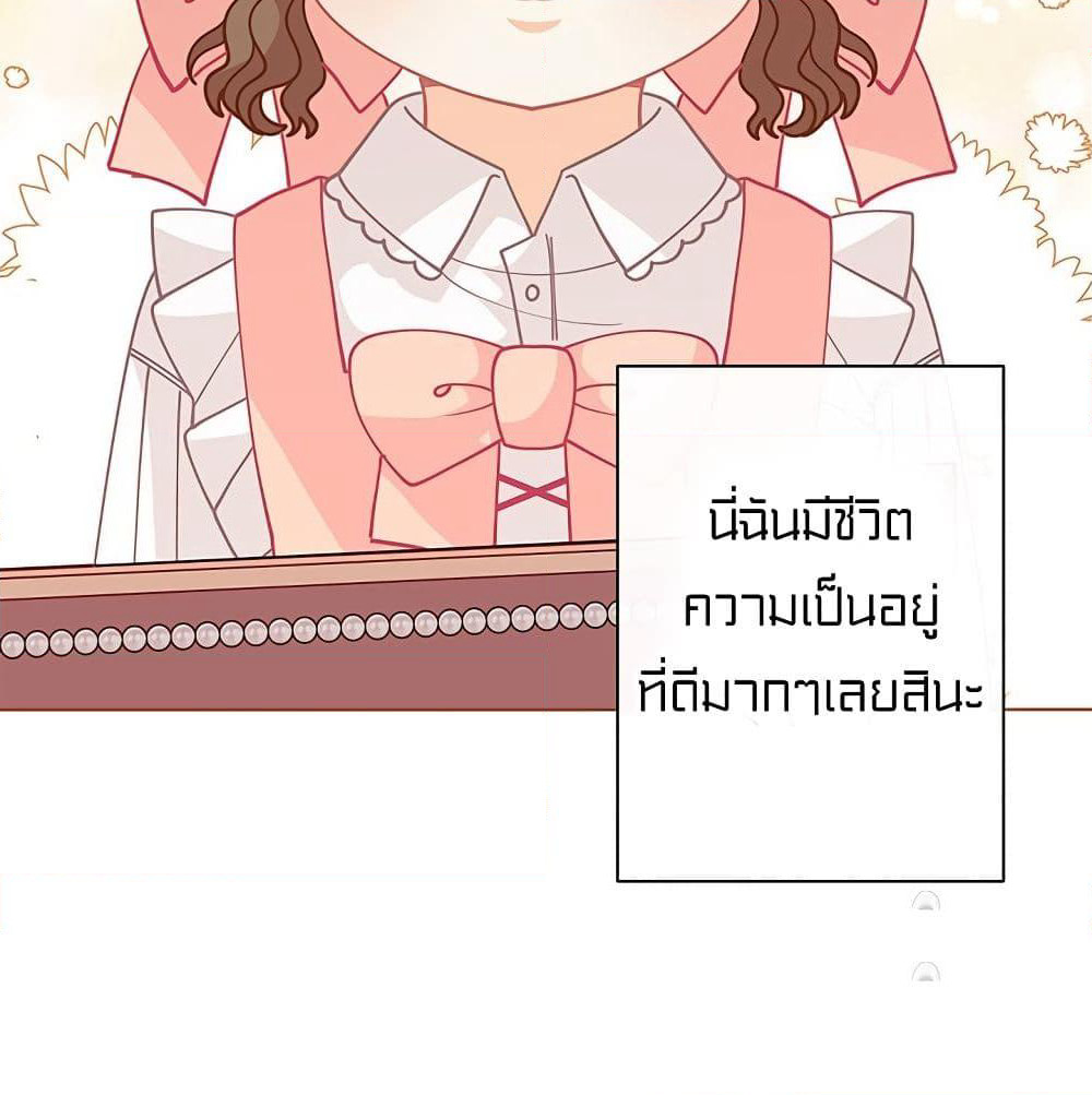 I Was Just an Ordinary Lady page 46