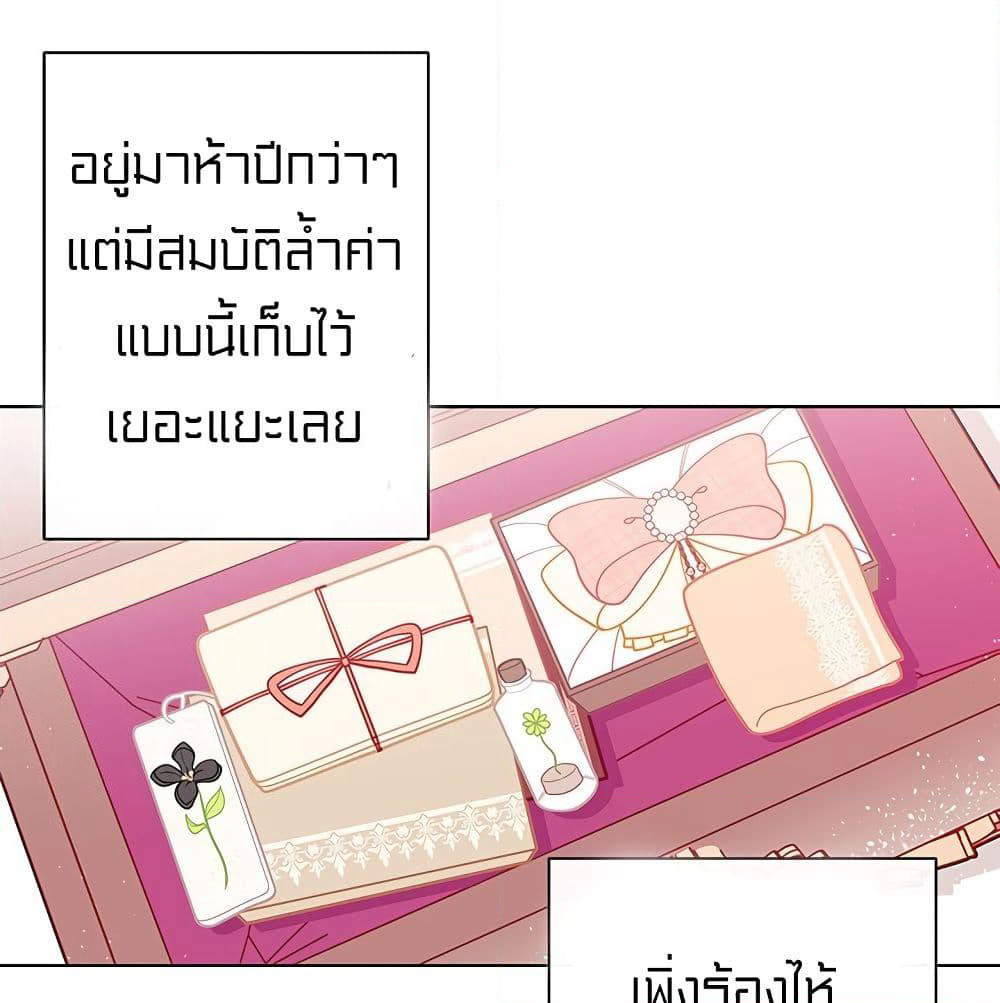I Was Just an Ordinary Lady page 47