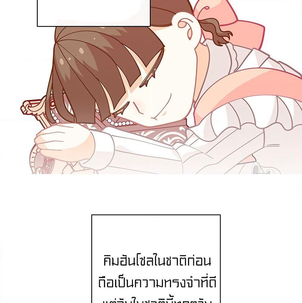 I Was Just an Ordinary Lady page 49