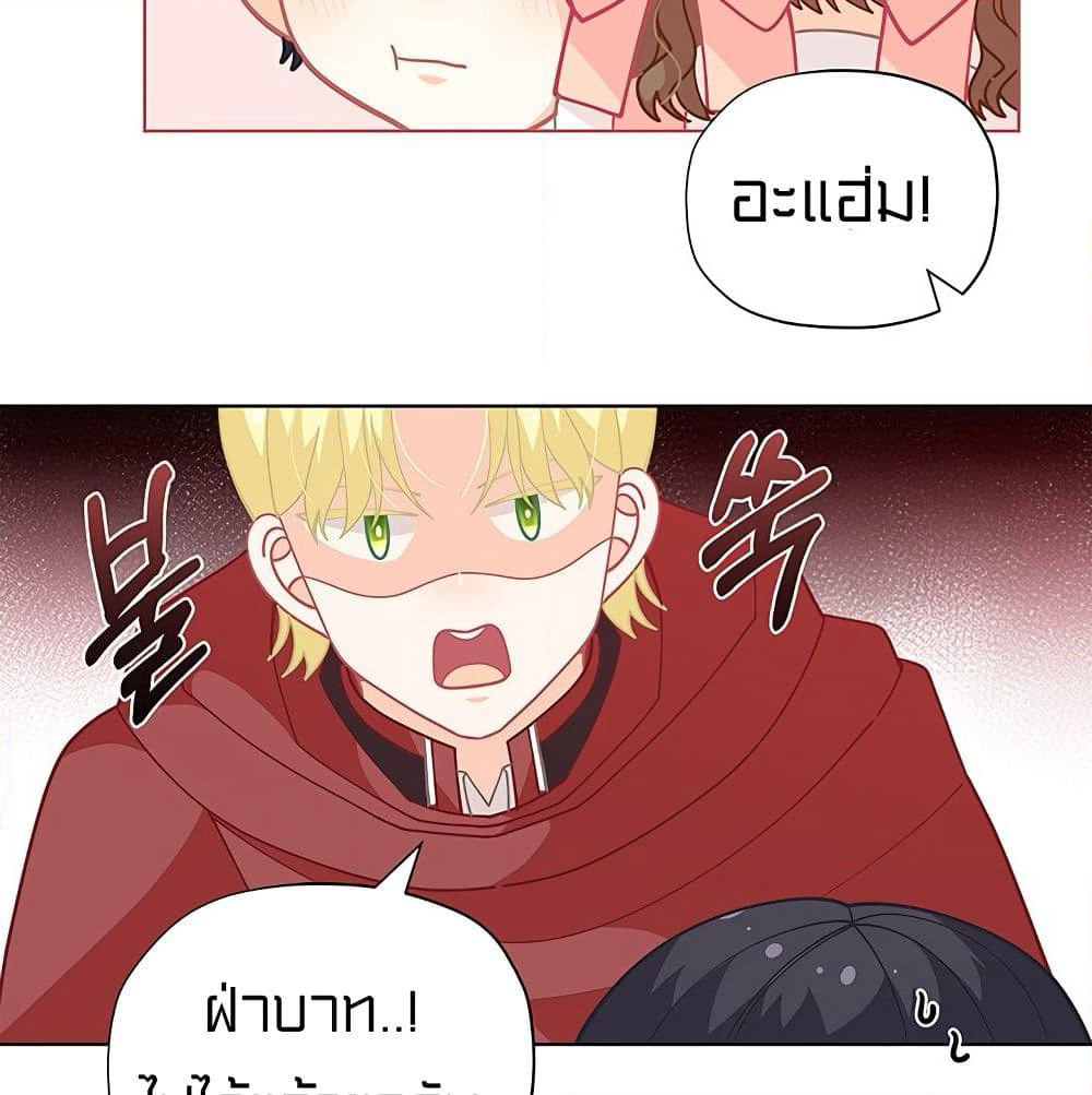 I Was Just an Ordinary Lady page 55