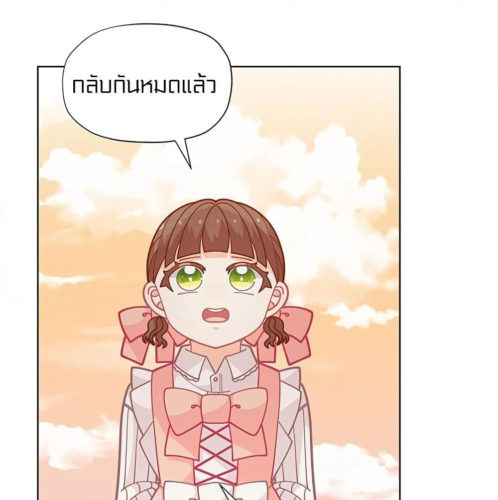 I Was Just an Ordinary Lady page 59