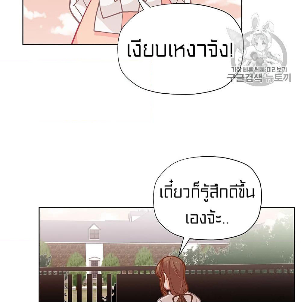 I Was Just an Ordinary Lady page 60