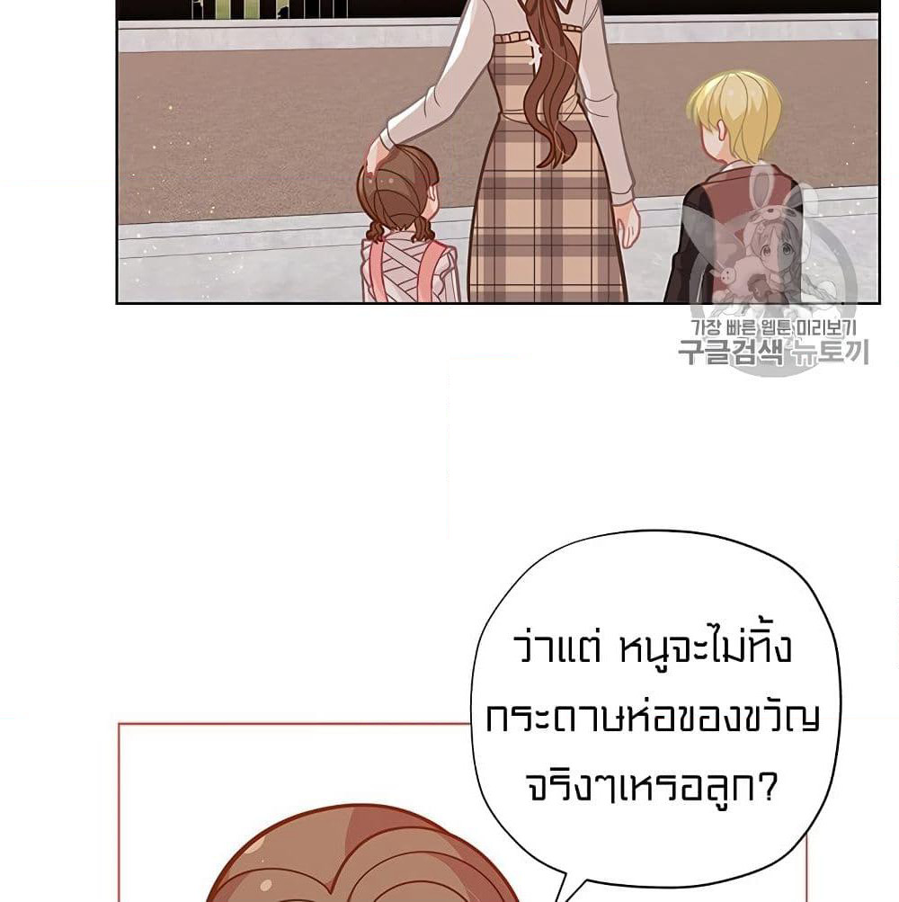 I Was Just an Ordinary Lady page 61