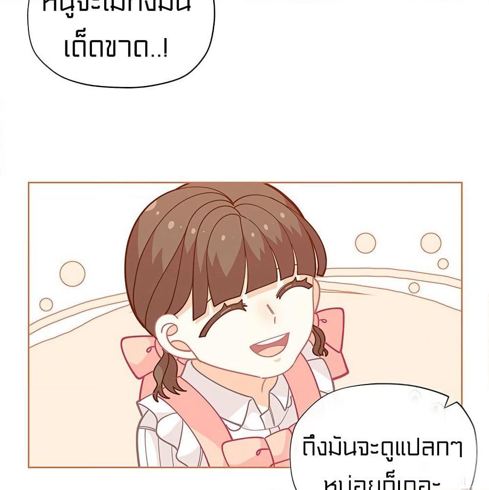 I Was Just an Ordinary Lady page 63