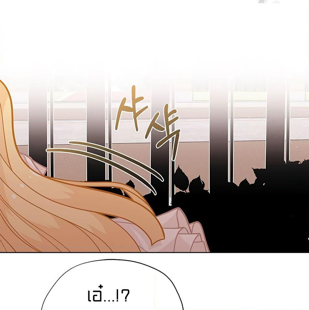 I Was Just an Ordinary Lady page 67