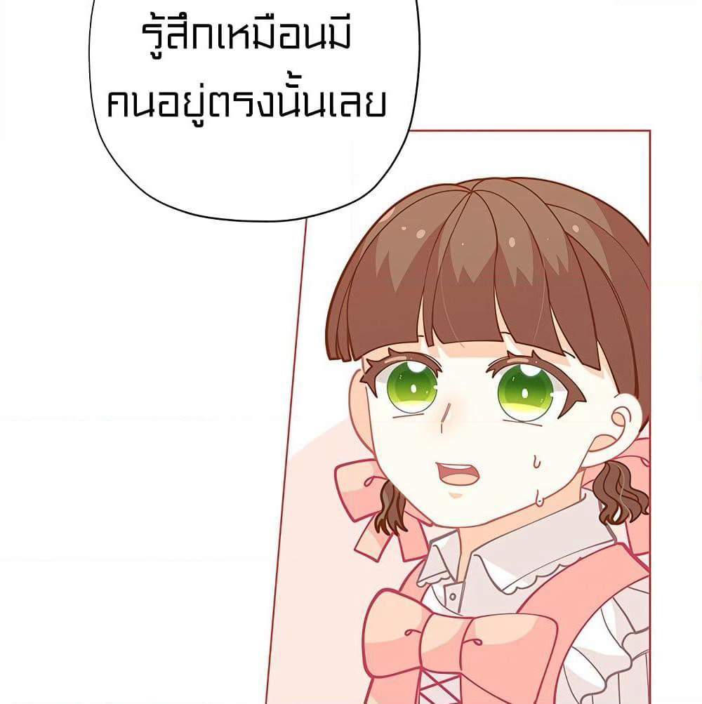 I Was Just an Ordinary Lady page 68