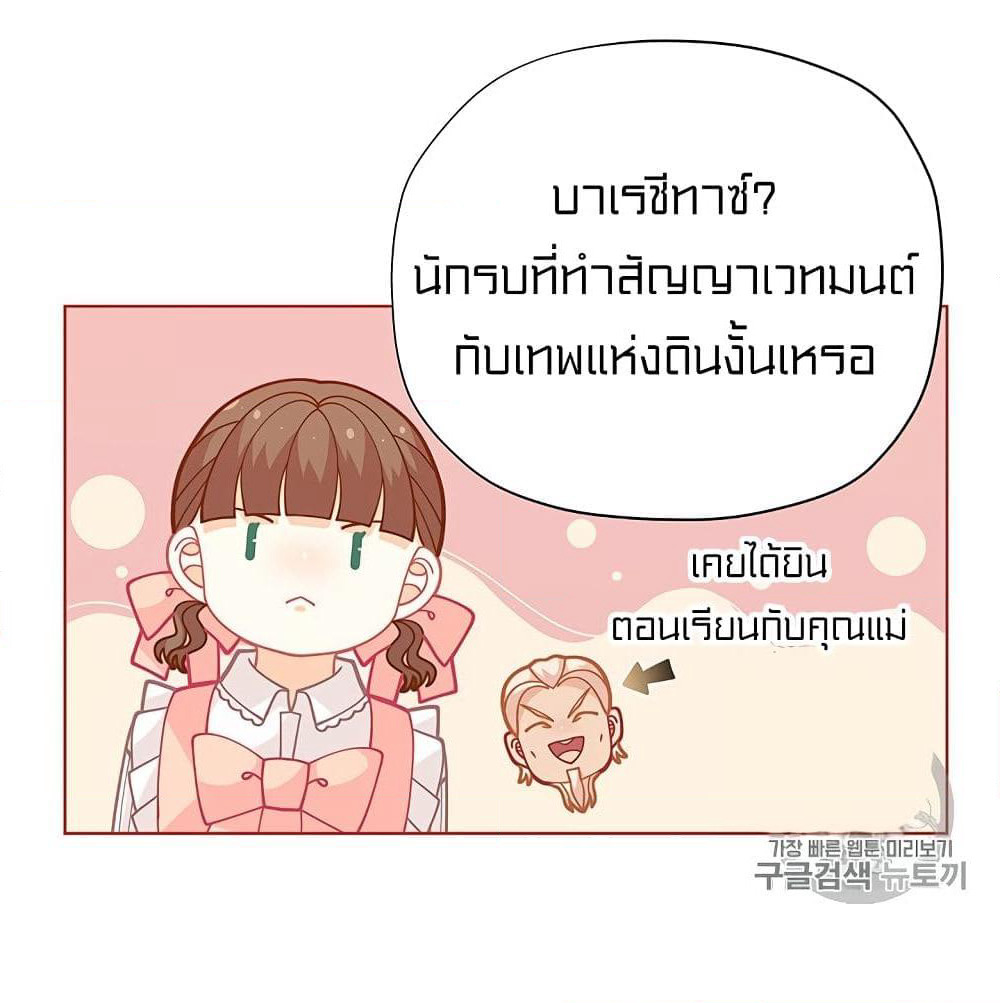 I Was Just an Ordinary Lady page 71