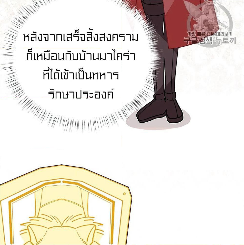 I Was Just an Ordinary Lady page 73