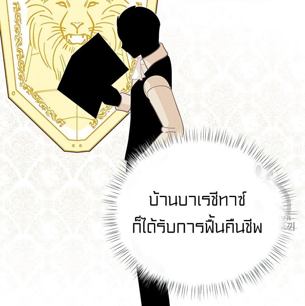 I Was Just an Ordinary Lady page 74