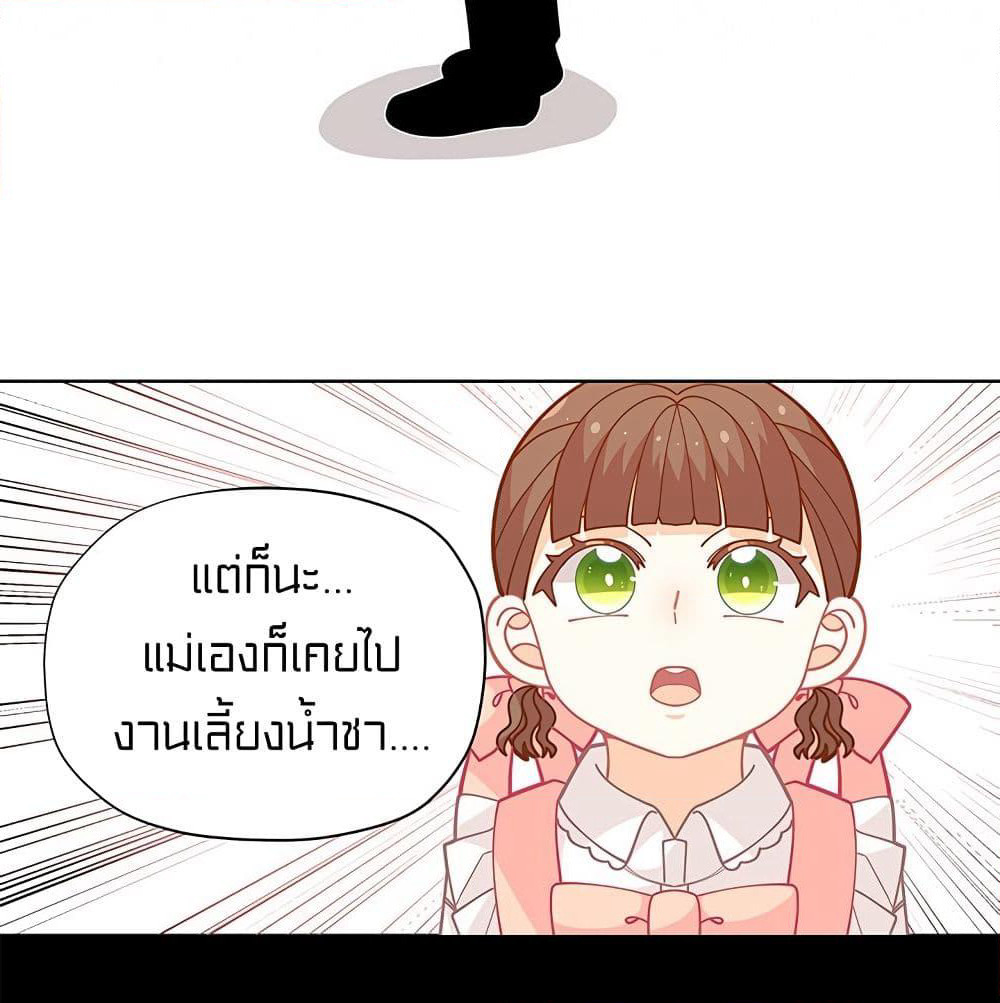 I Was Just an Ordinary Lady page 75