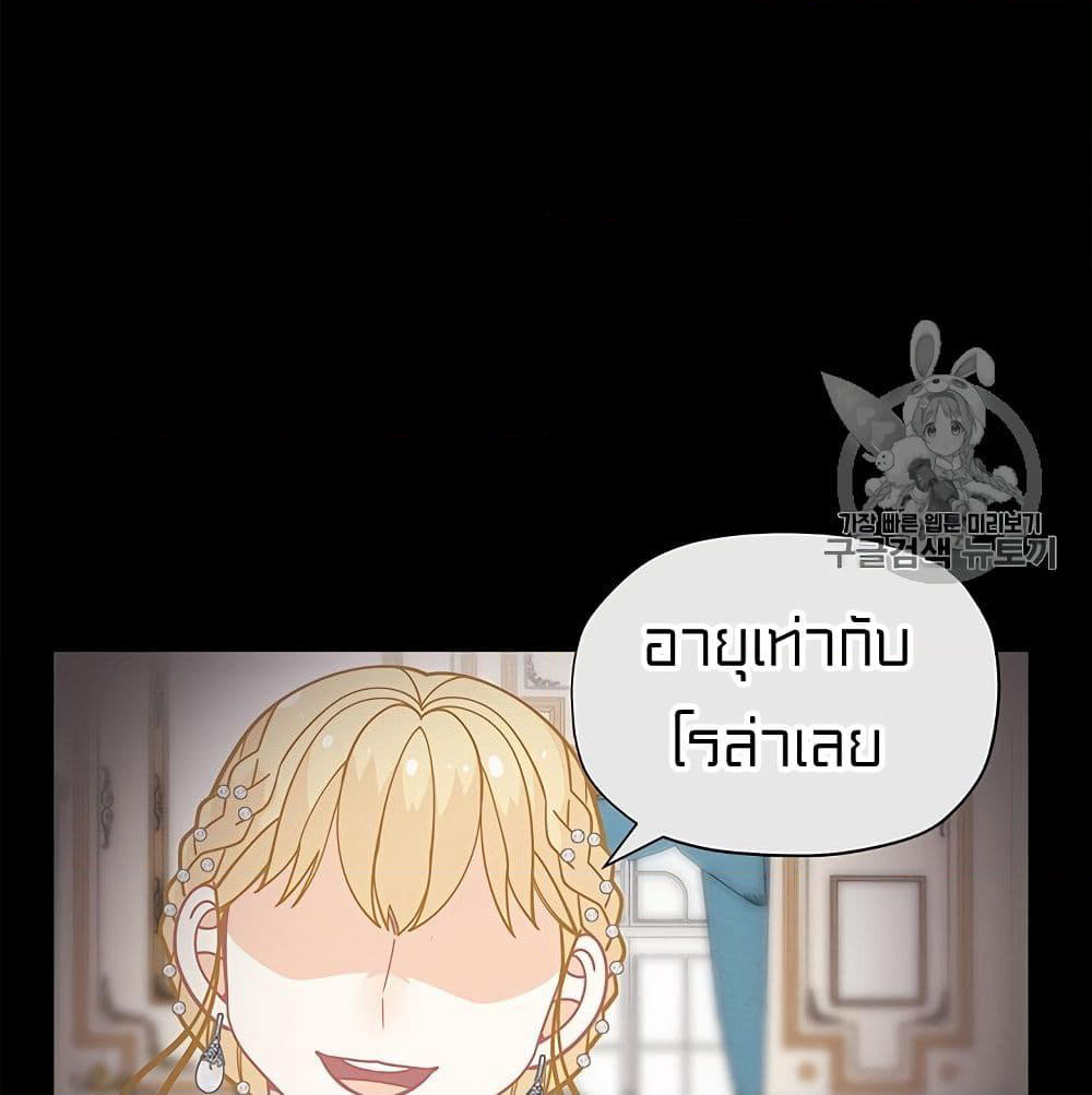 I Was Just an Ordinary Lady page 76