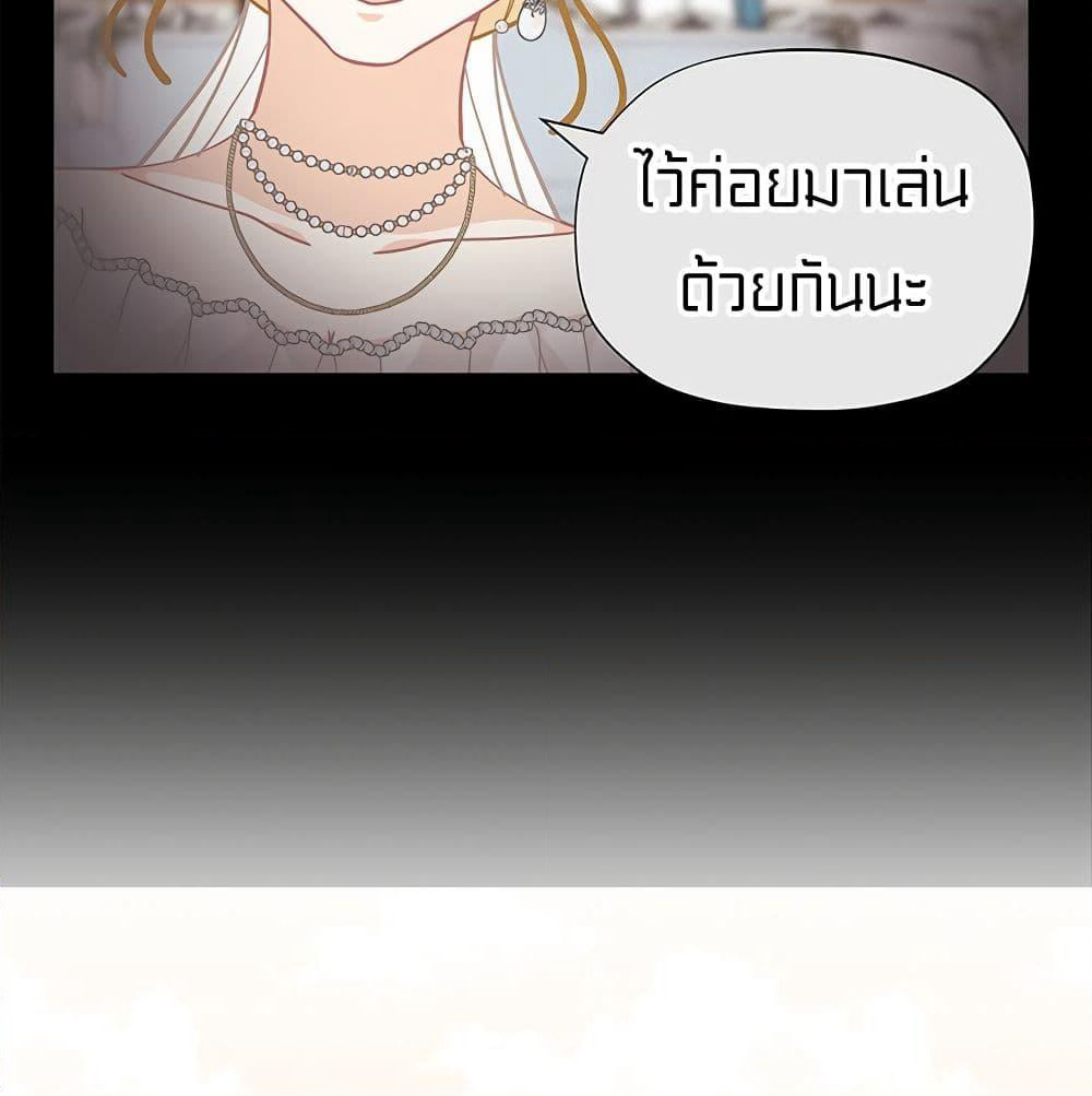 I Was Just an Ordinary Lady page 77