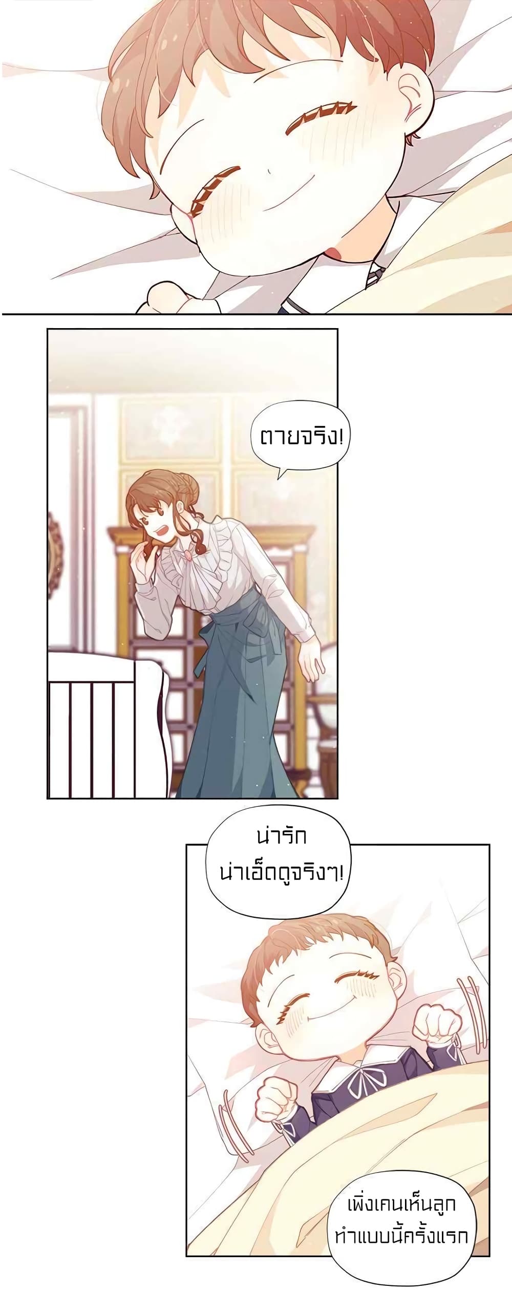 I Was Just an Ordinary Lady page 6