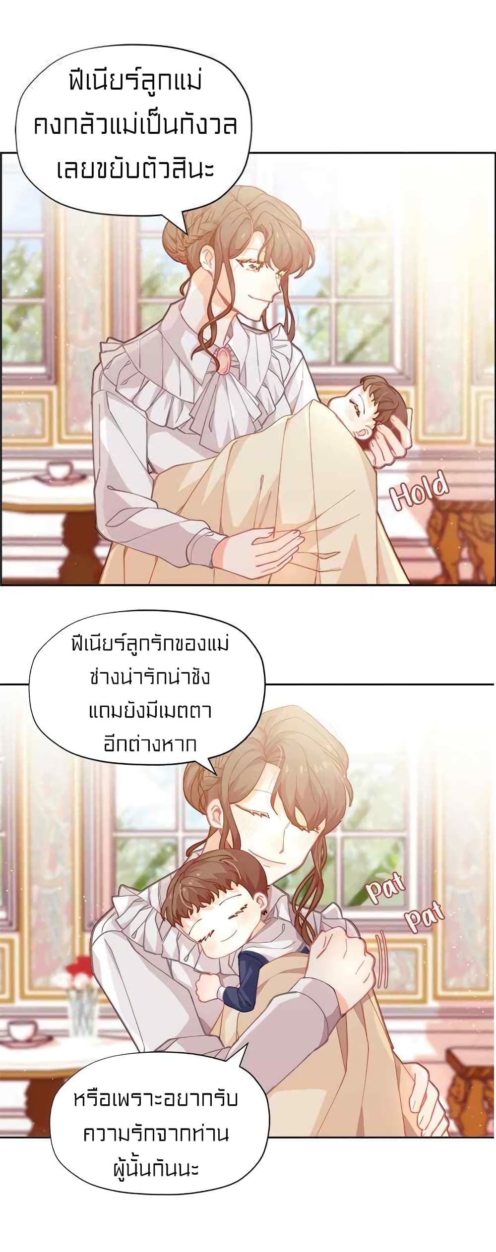 I Was Just an Ordinary Lady page 7