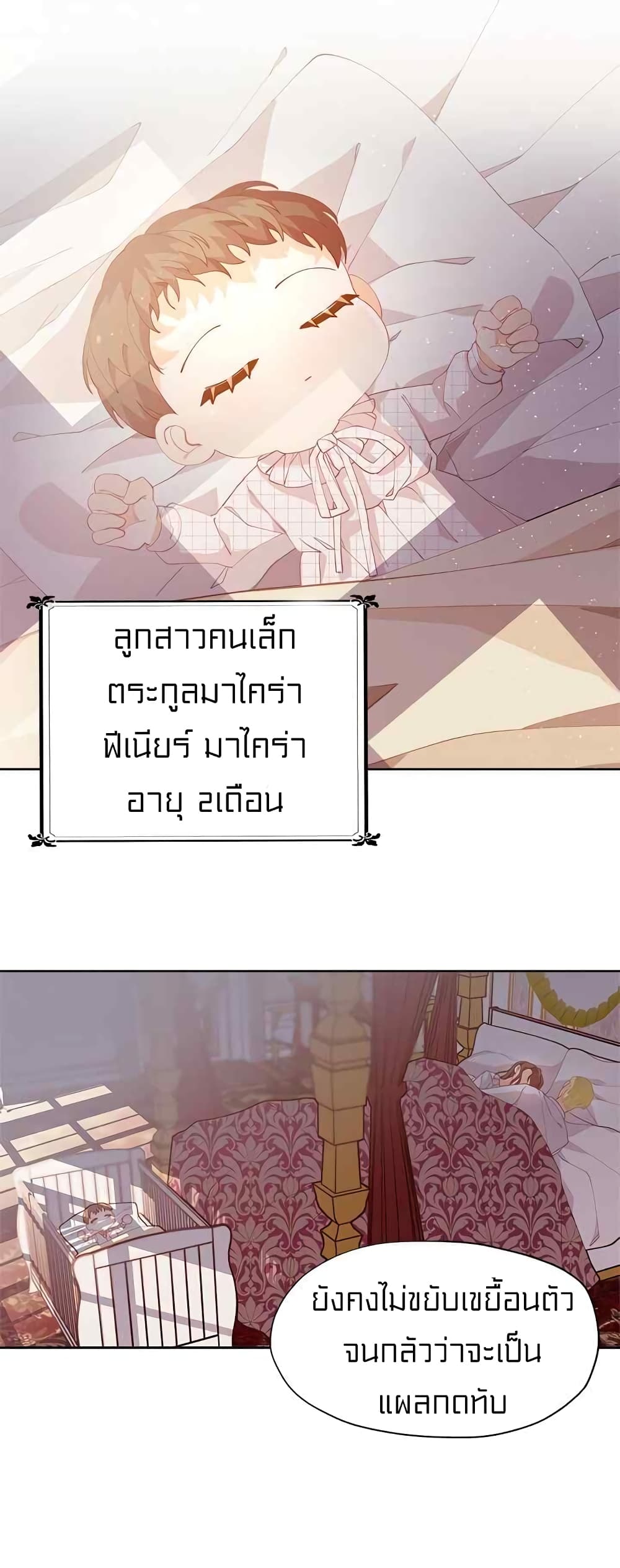 I Was Just an Ordinary Lady page 13