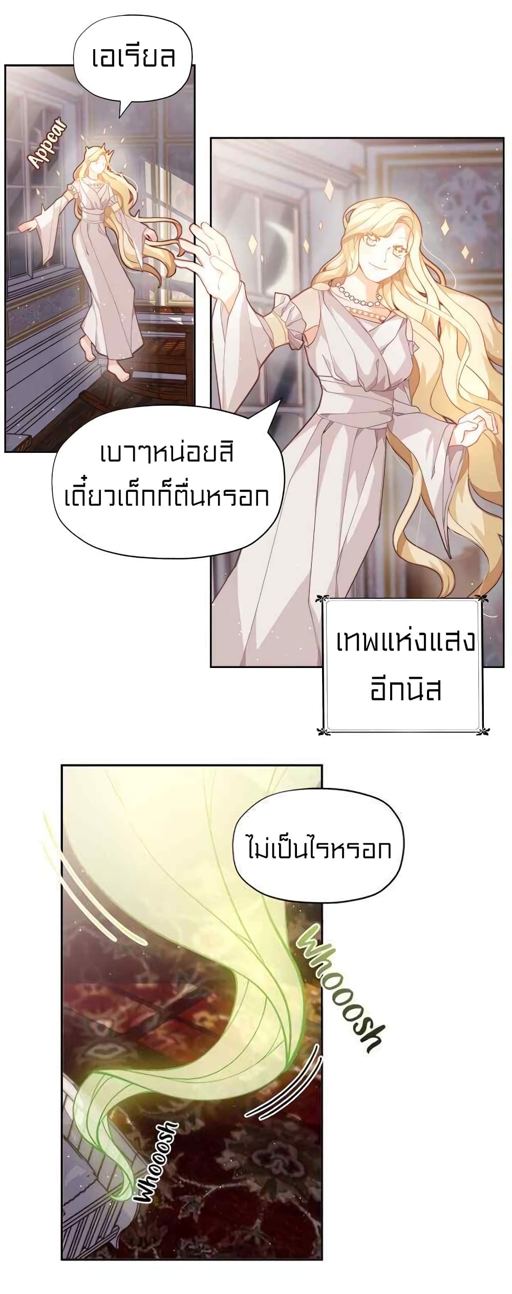 I Was Just an Ordinary Lady page 14
