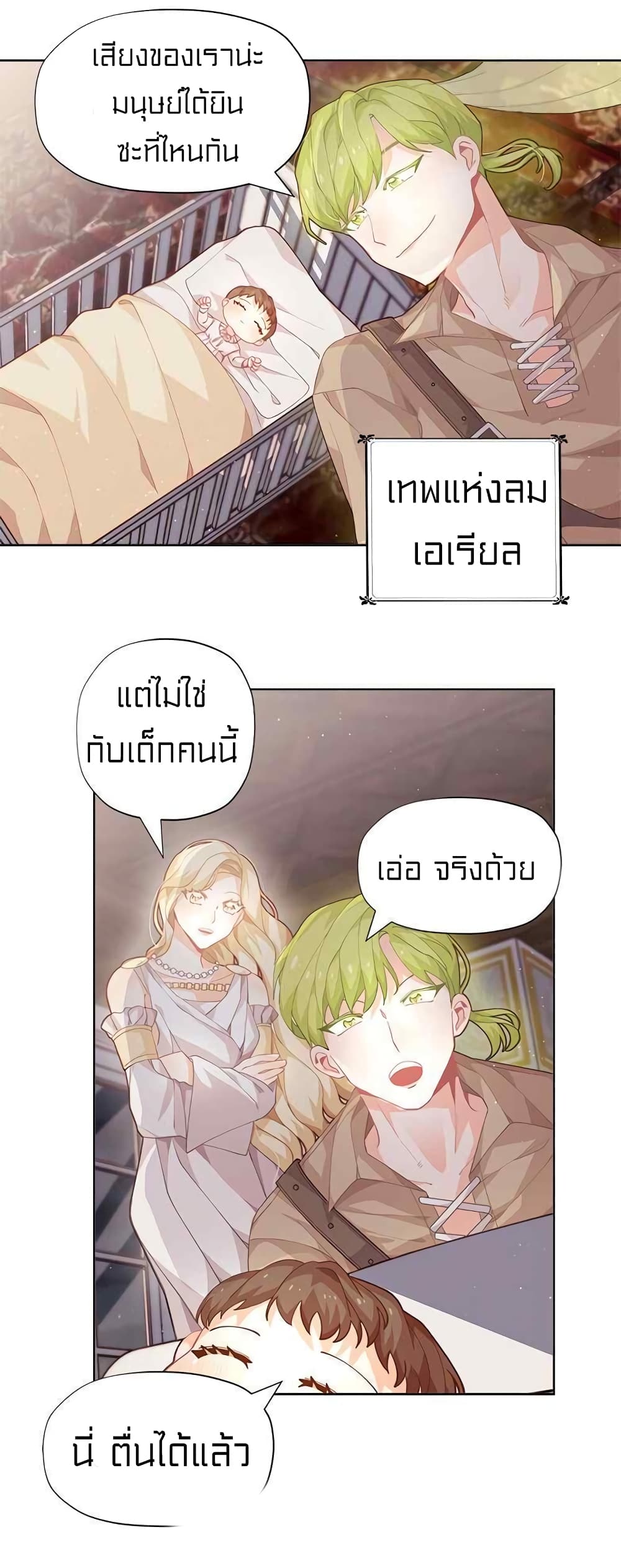 I Was Just an Ordinary Lady page 15