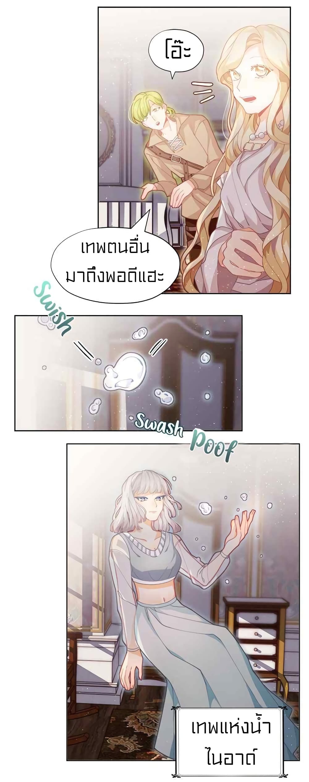 I Was Just an Ordinary Lady page 16
