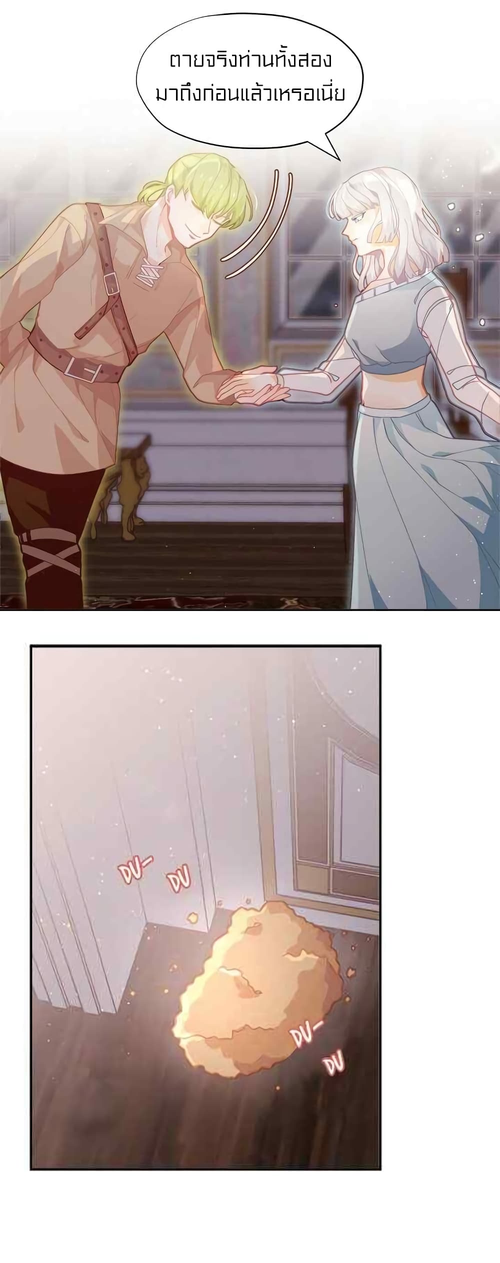 I Was Just an Ordinary Lady page 17