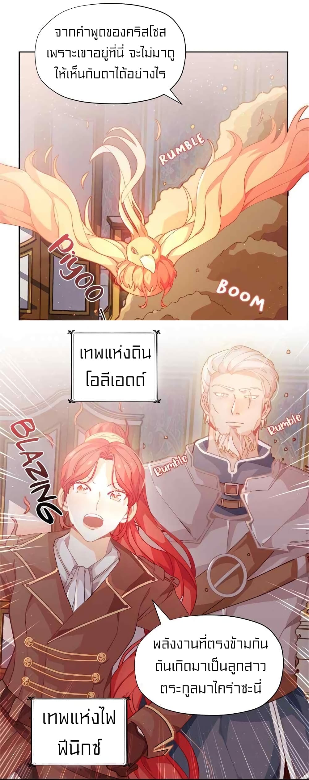 I Was Just an Ordinary Lady page 18
