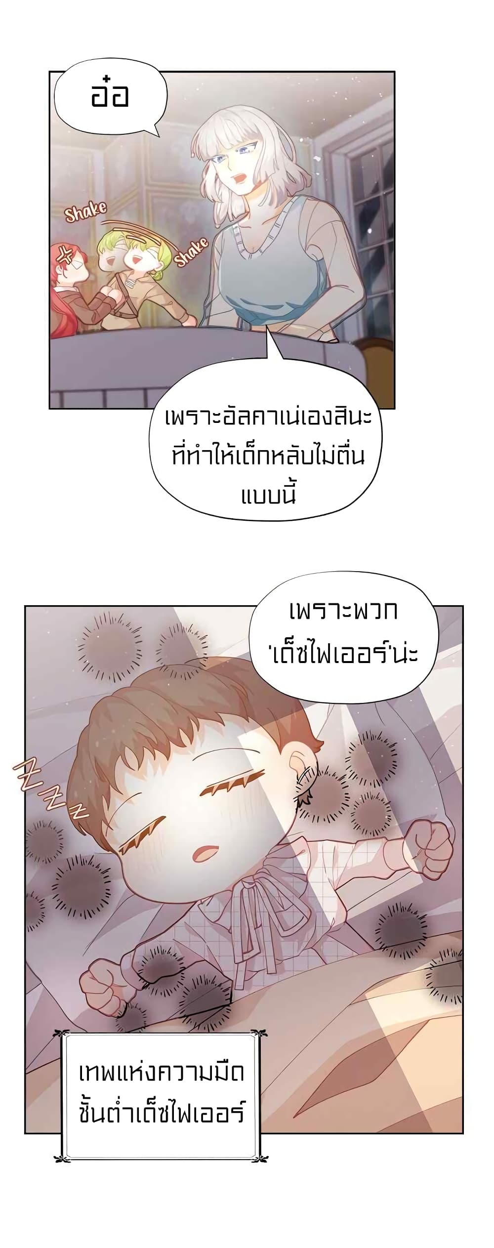I Was Just an Ordinary Lady page 21