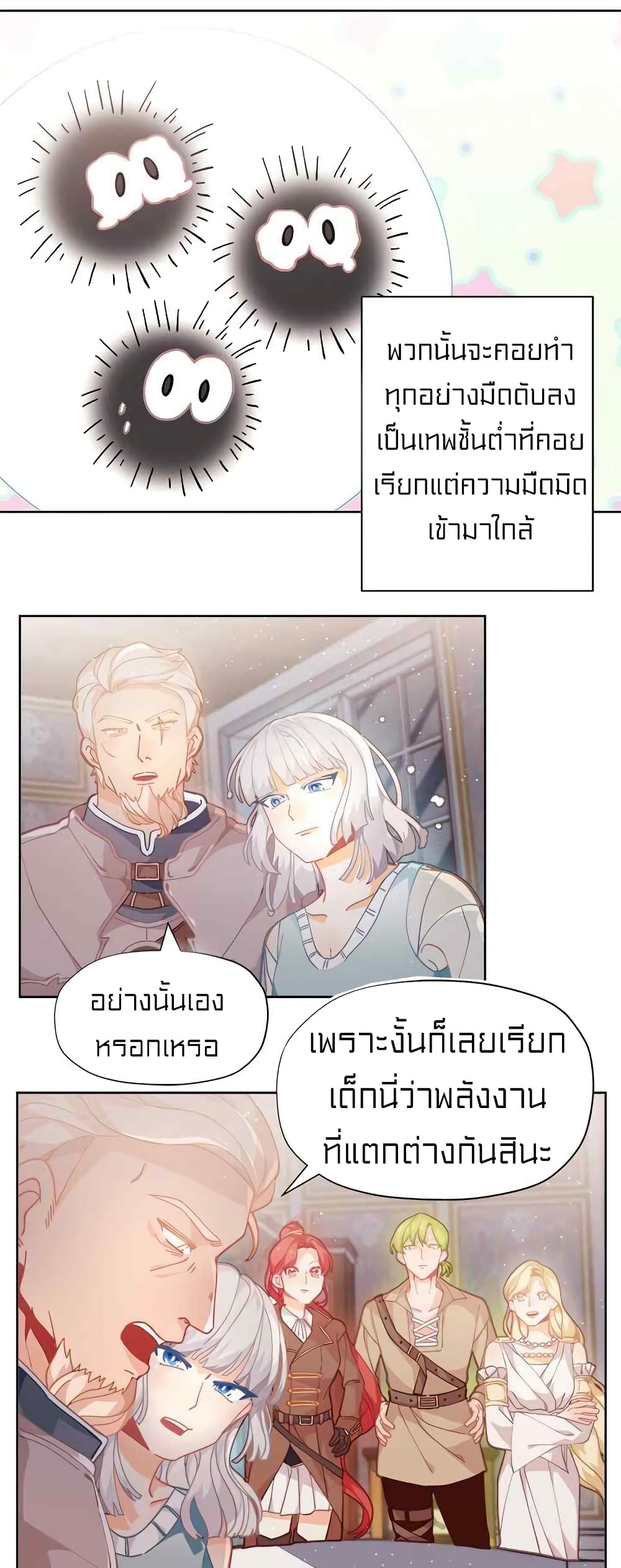 I Was Just an Ordinary Lady page 22