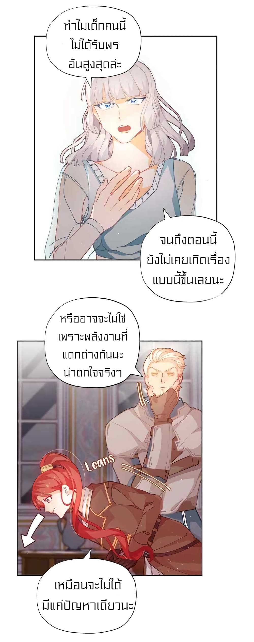 I Was Just an Ordinary Lady page 24
