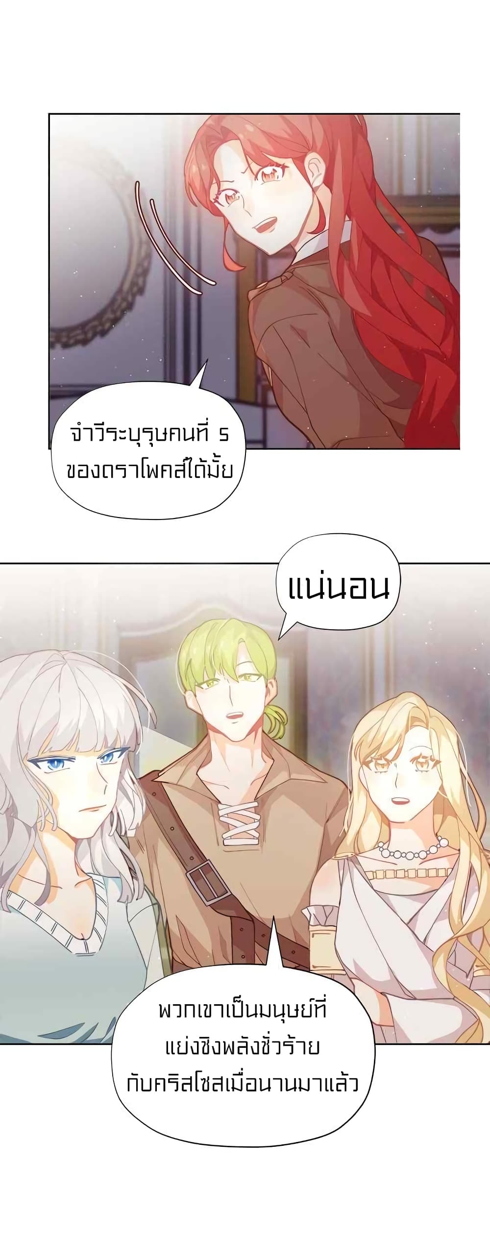 I Was Just an Ordinary Lady page 26