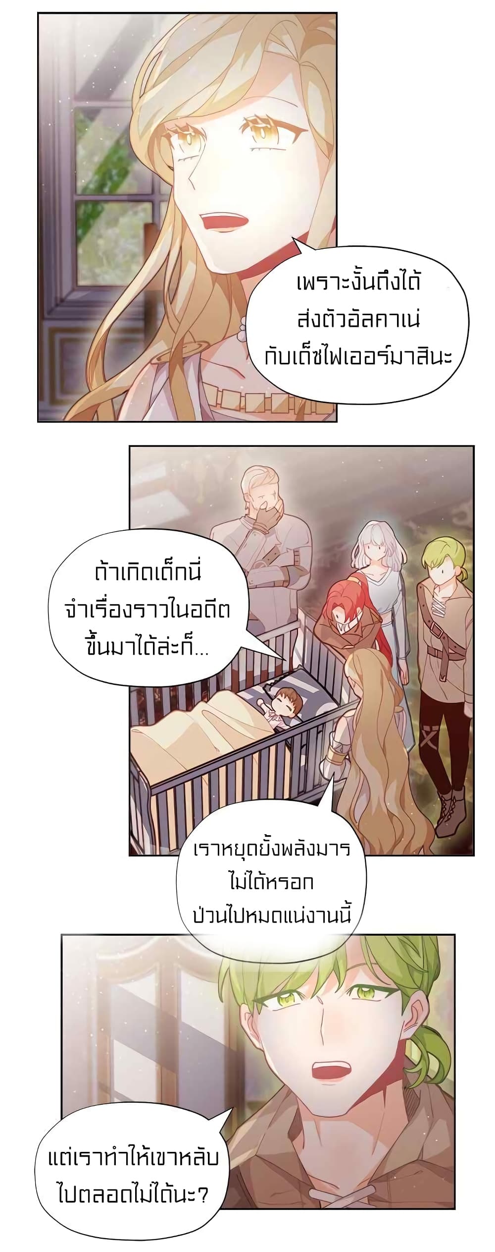 I Was Just an Ordinary Lady page 27