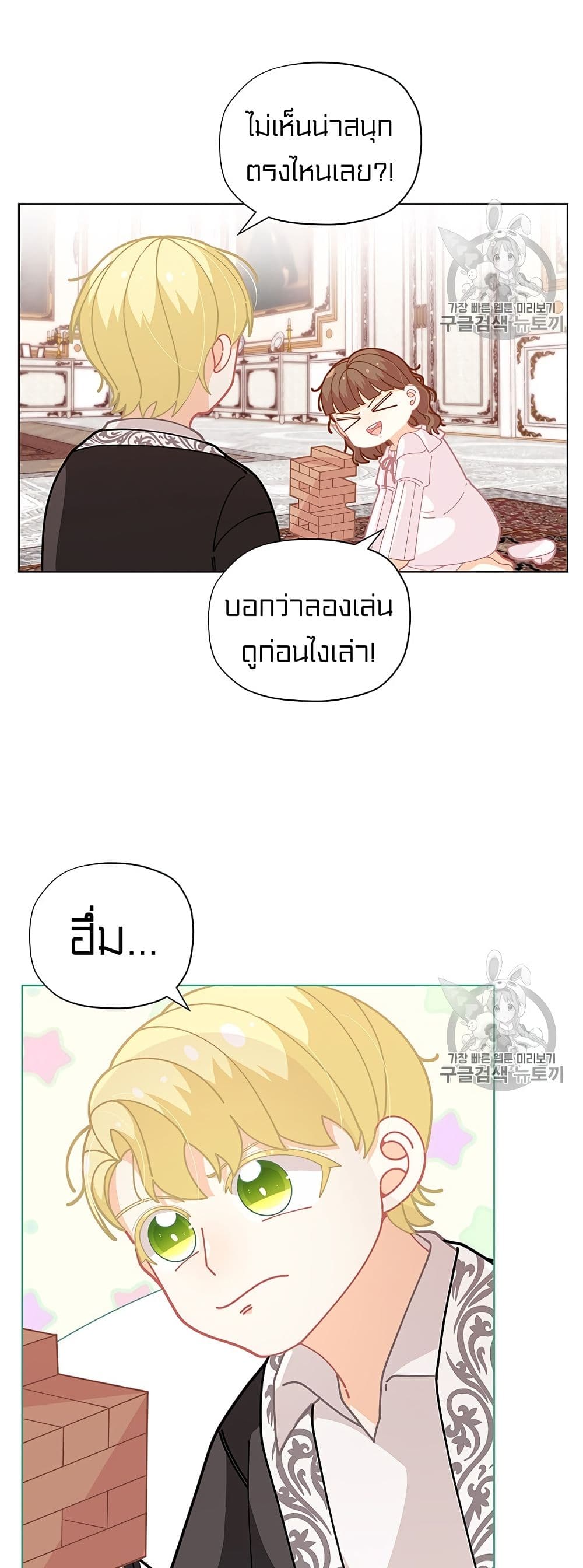 I Was Just an Ordinary Lady page 5