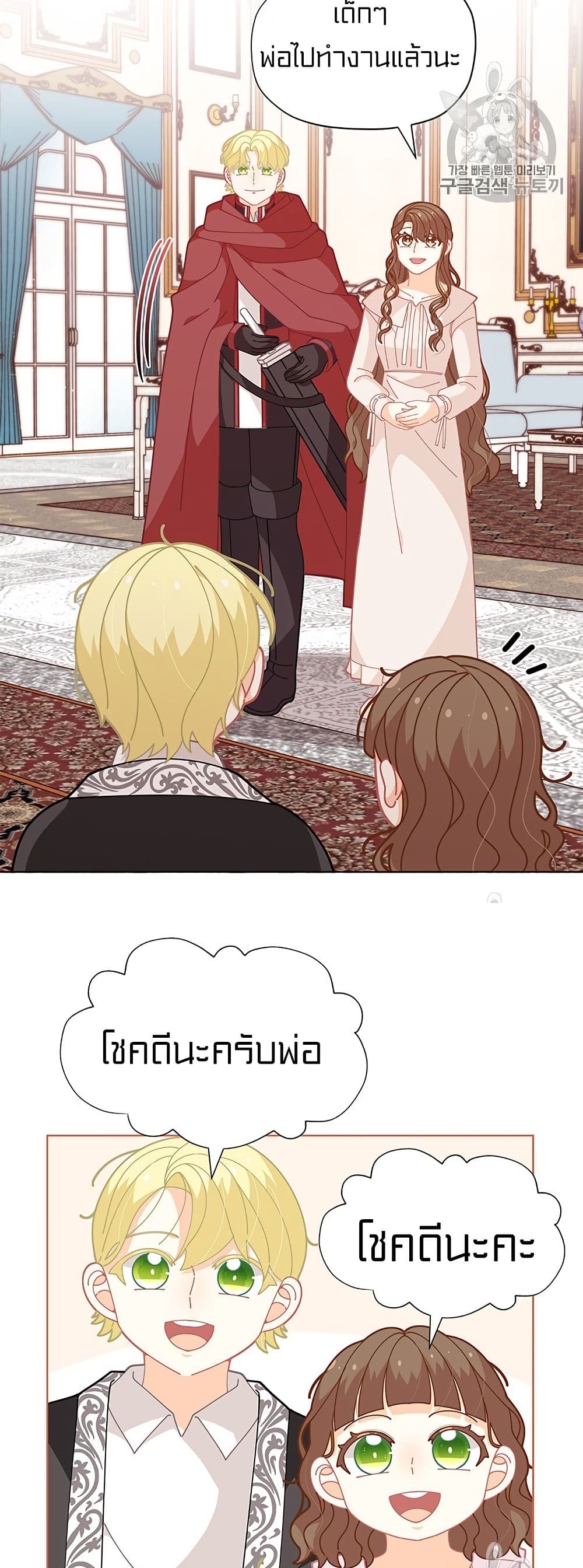 I Was Just an Ordinary Lady page 11