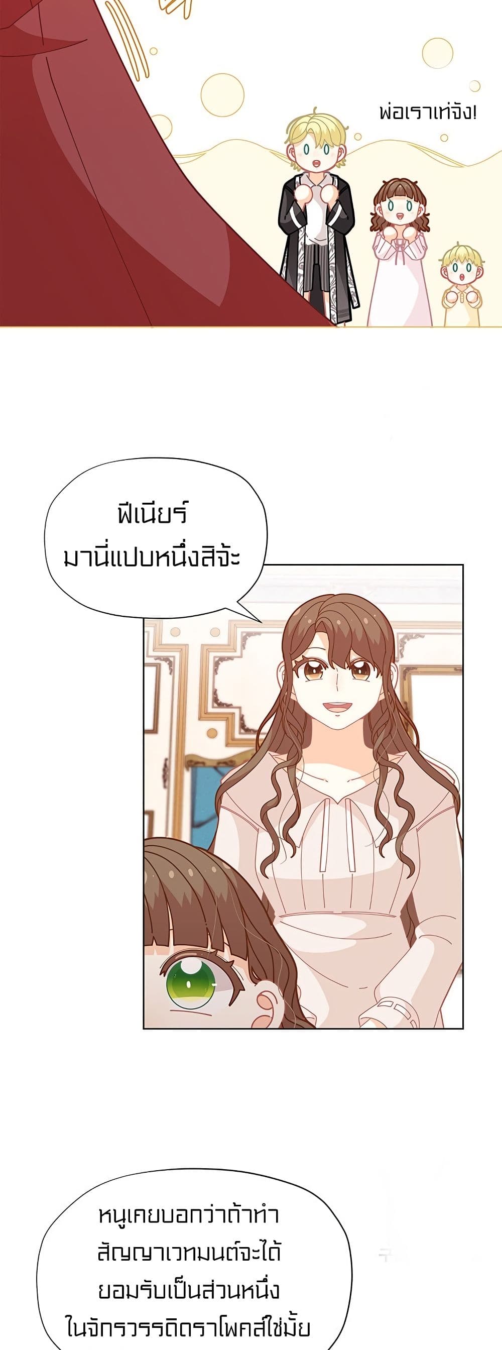 I Was Just an Ordinary Lady page 13